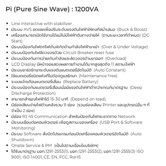 zircon-new-pi-rgb-1200va-840w-ups-รูปคลื่นเพียวซายน์เวฟ-100-สำหรับคอมทุกแบบ