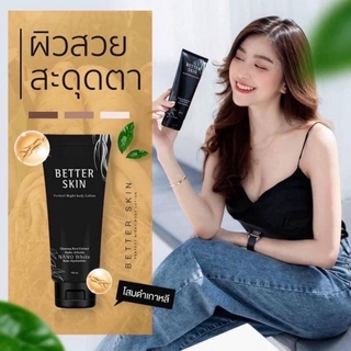 Better Skin Perfect Night Body Lotion 150ml.