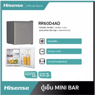 Hisense ตู้เย็นมินิบาร์ 1.6Q รุ่นRR60D4AD/ ChiQ ตู้เย็น 1.6 คิว รุ่นCSR46DS/ALCO ตู้เย็นขนาด 1.7 คิว ประกันศูนย์