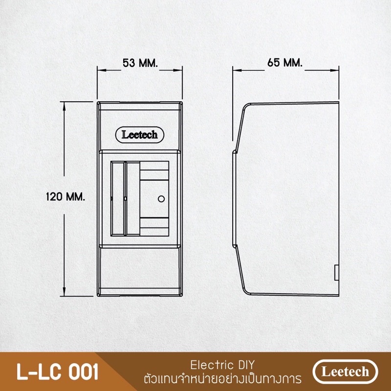 กล่องเซอร์กิต-l-lc001-ผลิตจากวัตถุดิบเกรด-a-มีความแข็งแรงทนทานและปลอดภัยสูง-เป็นกล่องครอบอุปกรณ์ที่ออกแบบให้ภายในมีราง-c