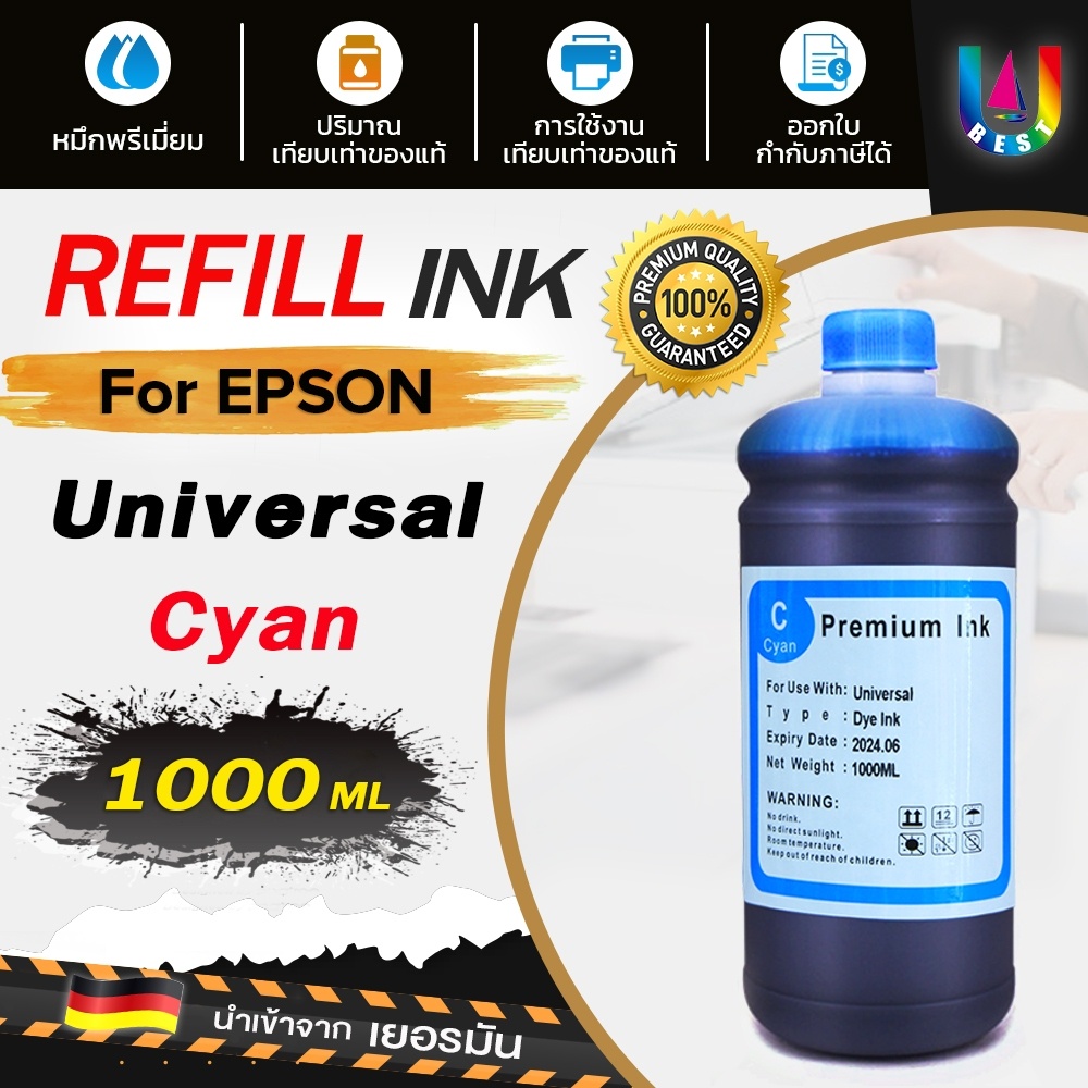 น้ำหมึก-epson-น้ำหมึกหมึกเครื่องปริ้น-epson-น้ำหมึกเติม-tank-น้ำหมึก-for-epson-ink-ขนาด-1000-ml-epson-ink