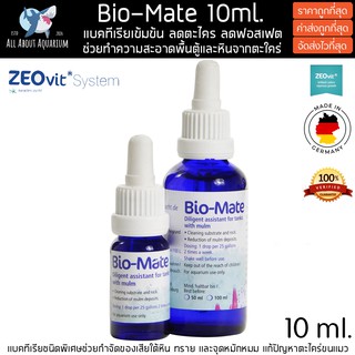 Zeovit Bio-Mate นำเข้าจากเยอรมัน แบคทีเรียชนิดพิเศษช่วยกำจัดของเสียใต้หิน ทราย และจุดหมักหมม แก้ปัญหาตะไคร่ขนแมว ปลาทะเล