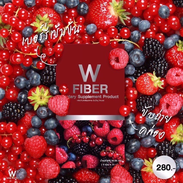 สินค้าพร้อมส่ง-wink-white-fiber-w-วิ้งค์ไวท์-แพคเกจใหม่-5-ซอง