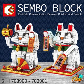 ชุดตัวต่อ Sembo Block แมวกวักนำโชค เสริมสิริมงคล กวักได้จริง SD703900-703901