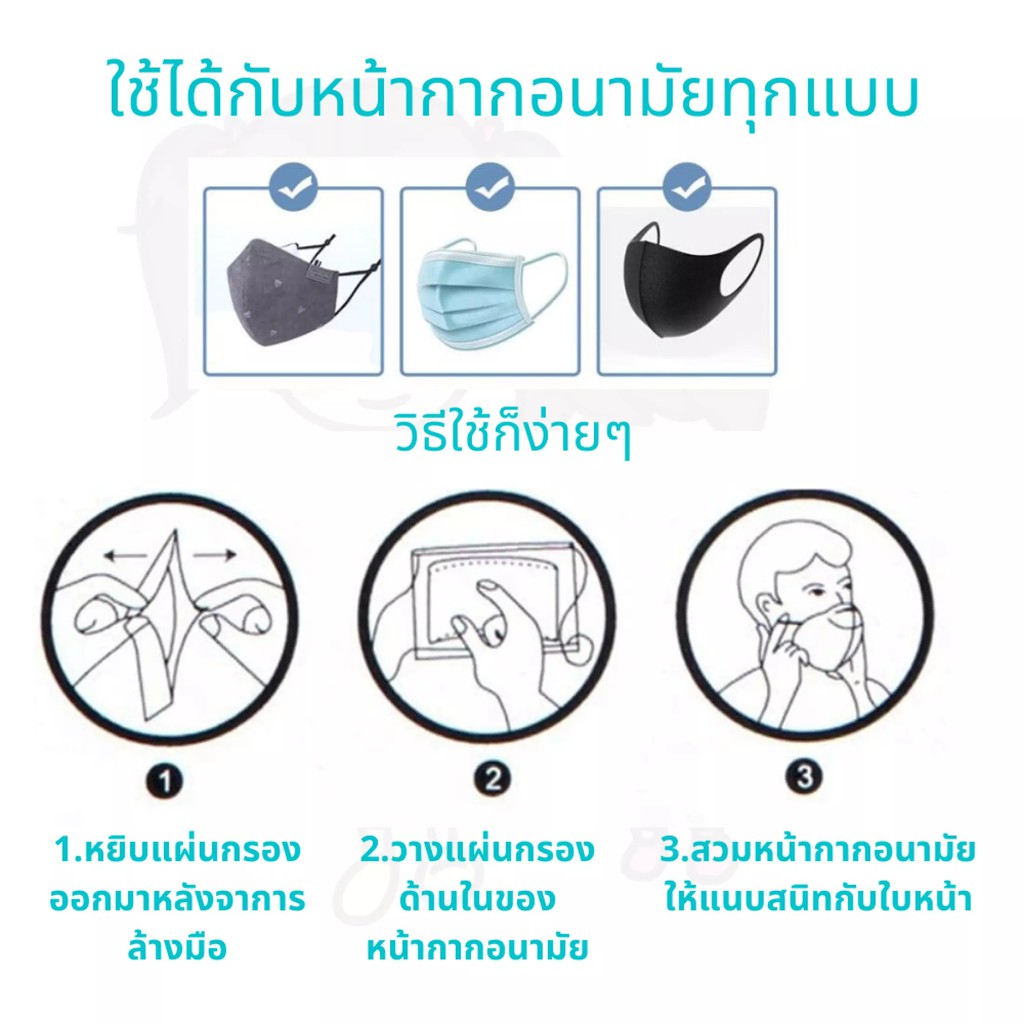 แผ่นกรองหน้ากากอนามัย-mask-fillter