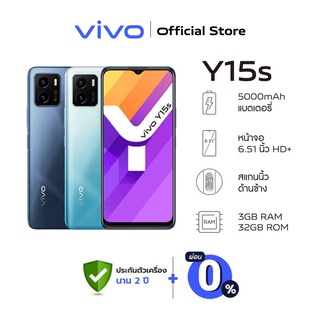 สินค้า vivo Y15s 3GB RAM+32GB ROM วีโว่ โทรศัพท์มือถือ I แบตเตอรี่ 5000mAh