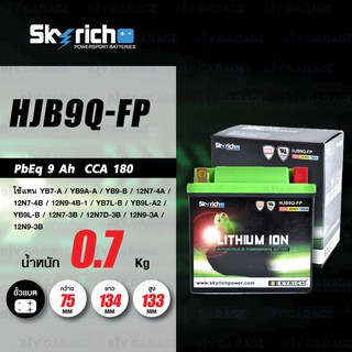 SKYRICH แบตเตอรี่ LITHIUM ION รุ่น HJB9Q-FP ใช้สำหรับ KAWASAKI BOSS , STALLIONS CENTAUR 250 [อัพเกรด 12N9-3B / YB9L-B]