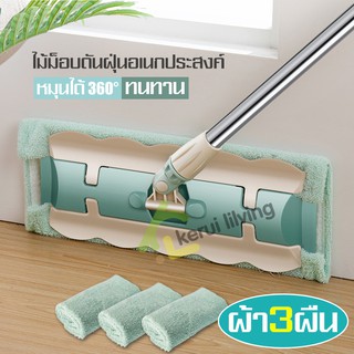 ด่วนไม้ม๊อบดันฝุ่น ไม้ม็อบ ไมโครไฟเบอร์ ที่ถูพื้น spin mop ไม้ถูพื้น ไม้ม็อบถูพื้น ไม้เช็ดพื้น ไม้ถูพื้นผ้า ผ้าไม้ถูพื้น