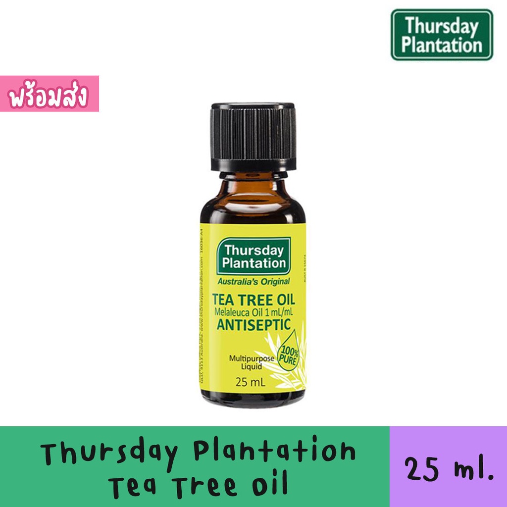 Thursday Plantation Tea Tree Oil ทีทรีออย สินค้าของแท้จากออสเตรียเลีย ...