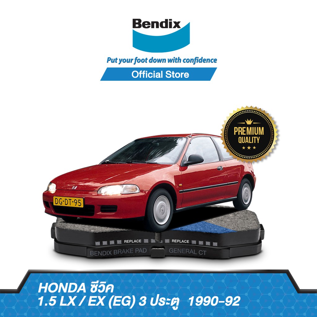 bendix-ผ้าเบรค-honda-civic-1-5-lx-ex-eg-3-ประตู-ปี-1990-92-ดิสเบรคหน้า-ดิสเบรคหลัง-db300-db1163