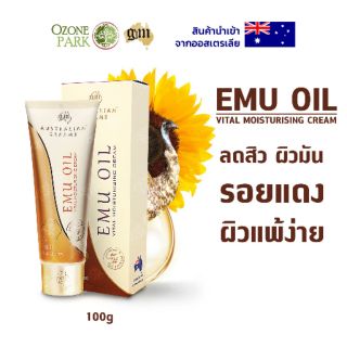 สินค้า 🔥🔥 ครีมลดสิว อีมูออยล์ Emu Oil หน้ามัน ฝ้า จุดด่างดำ สิวอุดตัน รอยแดงดำ 100g หมดอายุ 07/2023