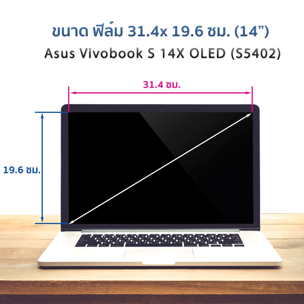 ภาพสินค้าฟิล์มกันรอย คอม โน๊ตบุ๊ค รุ่น Asus Vivobook S 14X OLED (S5402) (ขนาดฟิล์ม 14.5 นิ้ว : 31.4 x 19.6 ซม.) จากร้าน maximumscreenprotector บน Shopee ภาพที่ 3
