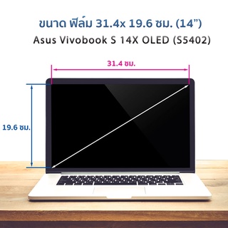 ภาพขนาดย่อของภาพหน้าปกสินค้าฟิล์มกันรอย คอม โน๊ตบุ๊ค รุ่น Asus Vivobook S 14X OLED (S5402) (ขนาดฟิล์ม 14.5 นิ้ว : 31.4 x 19.6 ซม.) จากร้าน maximumscreenprotector บน Shopee ภาพที่ 3