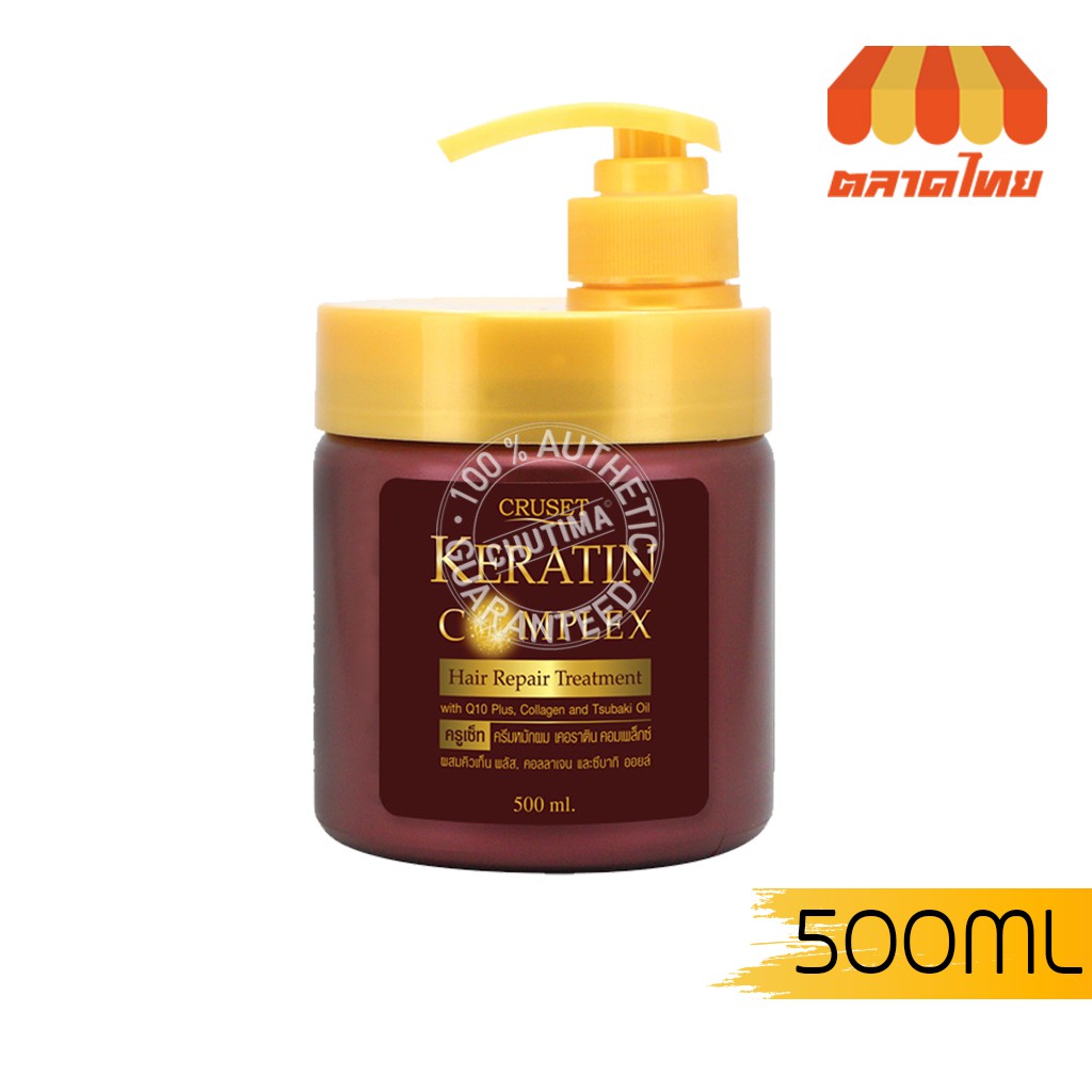 ครูเซ็ท-เคราติน-คอมเพล็กซ์-แฮร์-รีแพร์-ทรีทเมนท์-500-มล-cruset-keratin-complex-hair-repair-treatment-500-ml