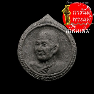 พระผง หลวงพ่อเปิ่น หลังเสือ