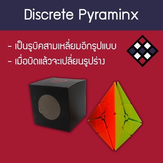 รูบิคสามเหลี่ยม FS Discrete pyraminx
