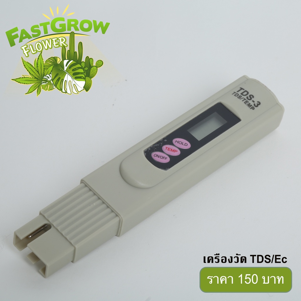 เครื่องวัดค่าน้ำ-tds-ec-meter-เครื่องวัดปุ่ย