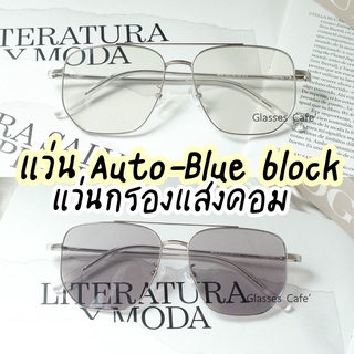 สินค้า แว่นกรองแสงคอมออโต้ ออกแดดปรับสีเทาดำ Blue block Auto (9416AB)