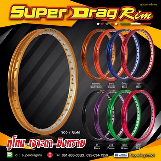 วงล้อsuper drag rim เจาะตา  รุ่นสตรีท มีแถมเสื้อ1ตัว (ราคาต่อ1คู่)