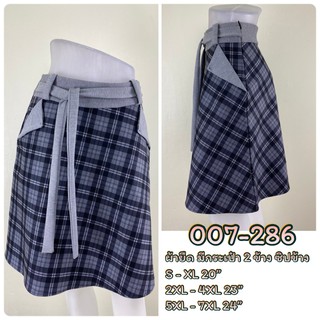 artskirts กระโปรงทำงาน ทรงตรง  รหัส 007-286