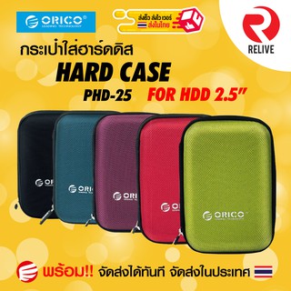 รูปภาพขนาดย่อของHard Case HDD 2.5" (กระเป๋าใส่ฮาร์ดดิสก์) PROTECTION ORICO FOR HARDDISK 2.5 INCH PHD-25ลองเช็คราคา