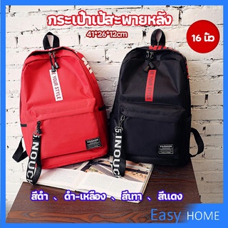 กระเป๋าเป้สายเกาหลี  กระเป๋าเป้เดินทาง กระเป๋าเป้ลำลอง backpack