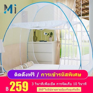 สินค้า MEIYIJIA Bed mosquito net มุ้งพับเก็บได้ มุ้งกันยุง มุ้งพับผู้ใหญ่ มุ้งดีด2หน้าต่าง ติดตั้งง่ายและเร็วใน3วินาที