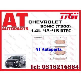 ผ้าเบรค ผ้าเบรคหน้า ผ้าเบรคหลัง DTEC  ก้ามเบรค CHEVROLET SONIC T300 1.4L ปี 2013-2015 ยี่ห้อTRW  ราคาต่อชุด