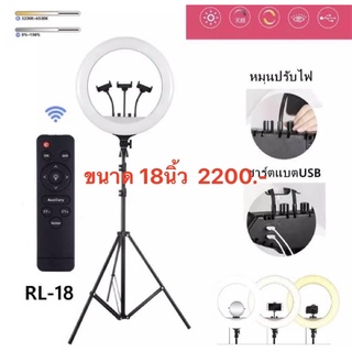 📣ไฟไลฟสด ไฟลิ้งไล ไฟวงแหวน LED ไฟสด ไฟถ่ายรูป ไฟไลฟ์สดมีขาตั้งไฟ โหมดไฟ 3 สี10ระดับความสว่าง 26cm 30cm 18นิ้ว ring light