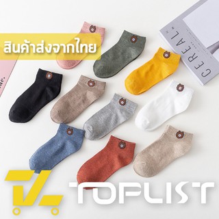 ภาพขนาดย่อของภาพหน้าปกสินค้าสินค้าพร้อมส่งจากไทย TOPLIST (TL-N181) ถุงเท้าหมีบราวน์ ถุงเท้าแฟชั่นลายหมีน่ารัก สไตล์เกาหลี ขายเป็นคู่ จากร้าน toplist บน Shopee