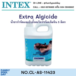 Extra Algicide น้ำยากำจัดและยับยั้งตะไคร่ ชนิดเข้มข้น 5 ลิตร