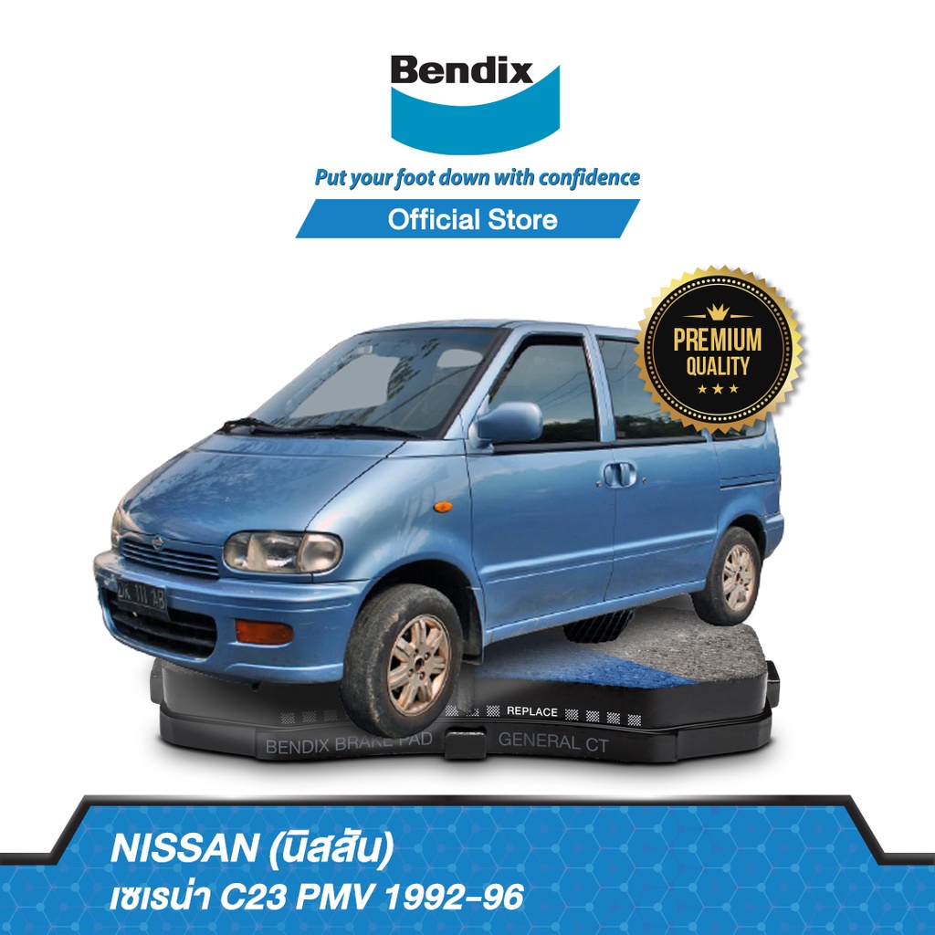 bendix-ผ้าเบรค-nissan-serena-c23-pmv-ปี-1992-96-ดิสเบรคหน้า-ดิสเบรคหลัง-db1263-db1509