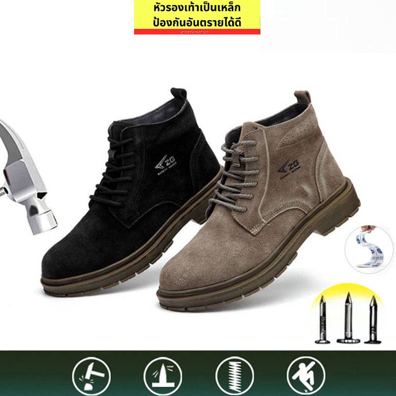 ภาพหน้าปกสินค้ารองเท้าเซฟตี้ หุ้มข้อ หัวเหล็ก Safety Shoes