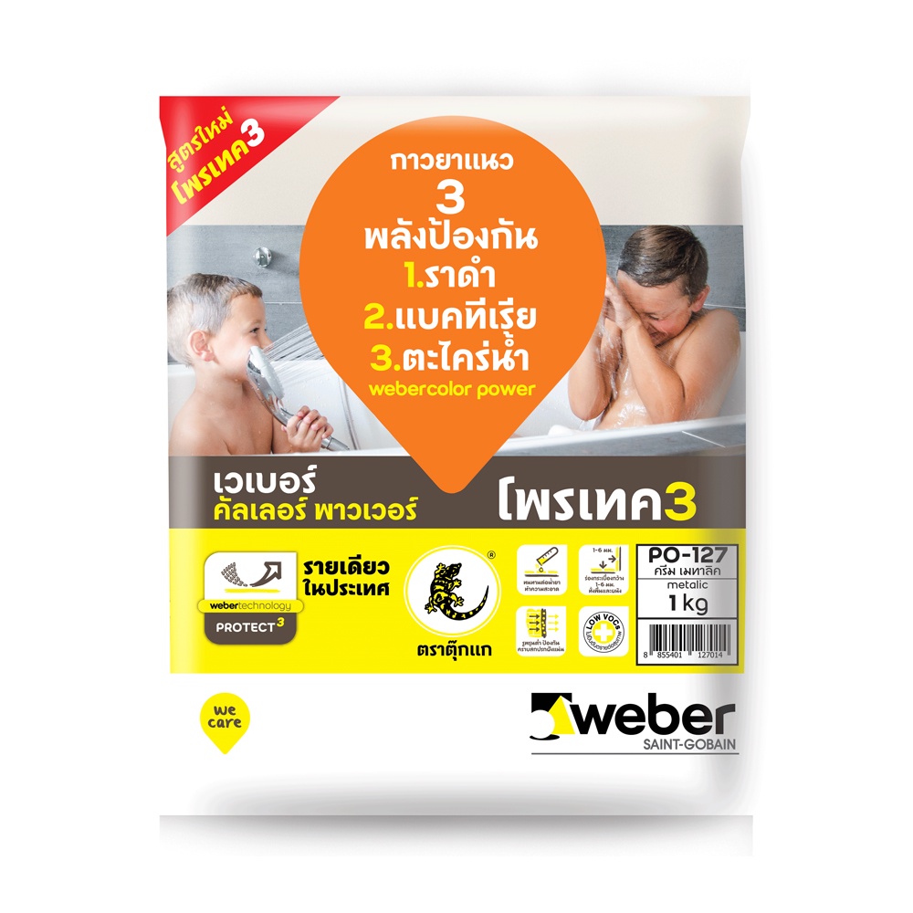 weber-ยาแนว-เวเบอร์-พาวเวอร์po-127-ครีมเมทาลิค