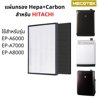 ภาพหน้าปกสินค้าแผ่นกรองอากาศ EPF-DV1000H สำหรับ Hitachi เครื่องรุ่น EP-A6000 EP-A7000 และ EP-A8000 ไส้กรอง HEPA filter EP-A6000-902 ที่เกี่ยวข้อง