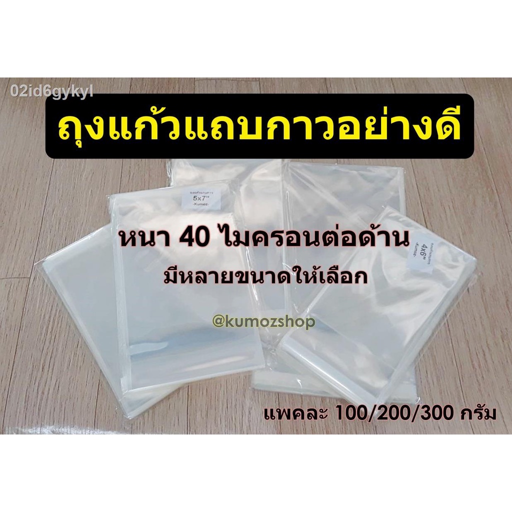 แก้วแถบกาว-ถุงแก้วฝากาว-แพคละ-200กรัม