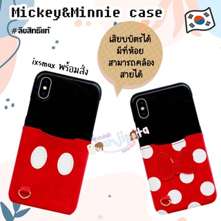 ★★พร้อมส่ง/ของแท้★★ สิขสิทธิ์แท้ Disney Mickey Minnie card case ixsmax