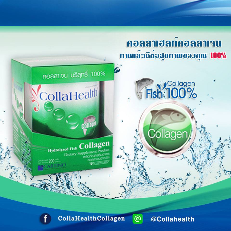 collahealth-คอลลาเฮลท์-คอลลาเจน-200-กรัม-ผง