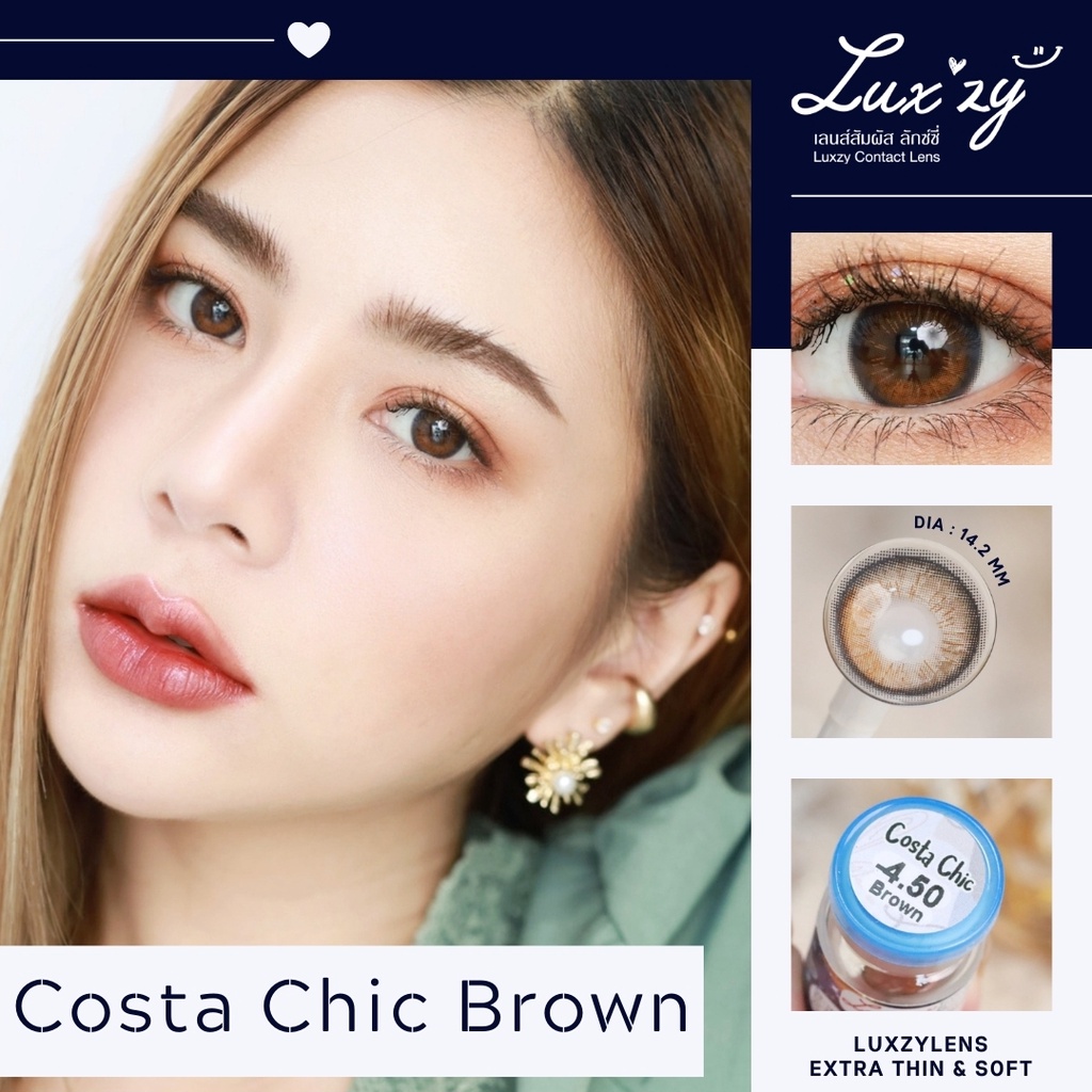 คอนแทคเลนส์-costa-chic-brown-gray-luxzylens-ขนาดมินิ-ขายดี