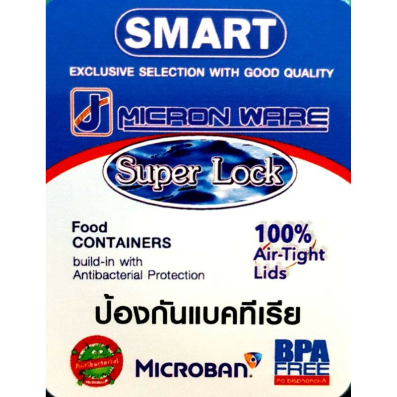 กล่อง-super-lock-ใส่อาหาร-กล่องอาหาร