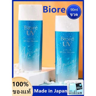 สินค้า Biore บิโอเร ยูวี อะควา ริช วอเตอร์รี เจล เอสพีเอฟ50+ พีเอ++++ 90 มล.made in japan