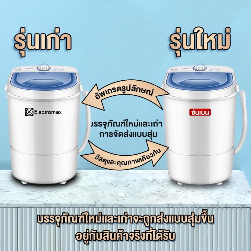 ภาพสินค้าWinsome เครื่องซักผ้ามินิฝาบน เครื่องซักผ้า ขนาด 4.5 Kg ฟังก์ชั่น 2 In 1 ซักและปั่นแห้งในตัวเดียวกัน จากร้าน wlnsome บน Shopee ภาพที่ 2