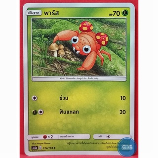 [ของแท้] พารัส C 014/184 การ์ดโปเกมอนภาษาไทย [Pokémon Trading Card Game]