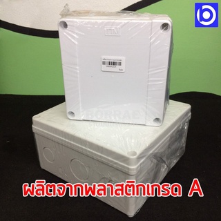 6x6, 8x8 บล็อกกันน้ำ กล่องกันน้ำ สีขาว บล็อกพีวีซี Nano