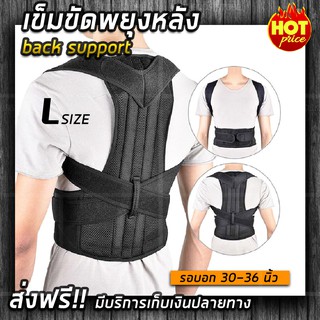 (ส่งฟรี) เข็มขัดพยุงหลัง เข็มขัดยกของ หลังตรง ยกของ Size L