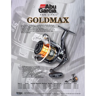 รอกสปินนิ่ง อาบู การ์เซียร์ โกลด์แม็กซ์ รอกตกปลาสปิน Abu Garcia GOLDMAX