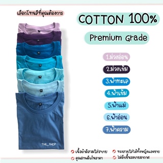 ภาพขนาดย่อของภาพหน้าปกสินค้าเสื้อยืดคอกลม Cotton 100% ใส่สบาย คุณภาพดีราคาถูกม๊าก (มีบริการเก็บปลายทาง) จากร้าน tnw_shop บน Shopee ภาพที่ 4