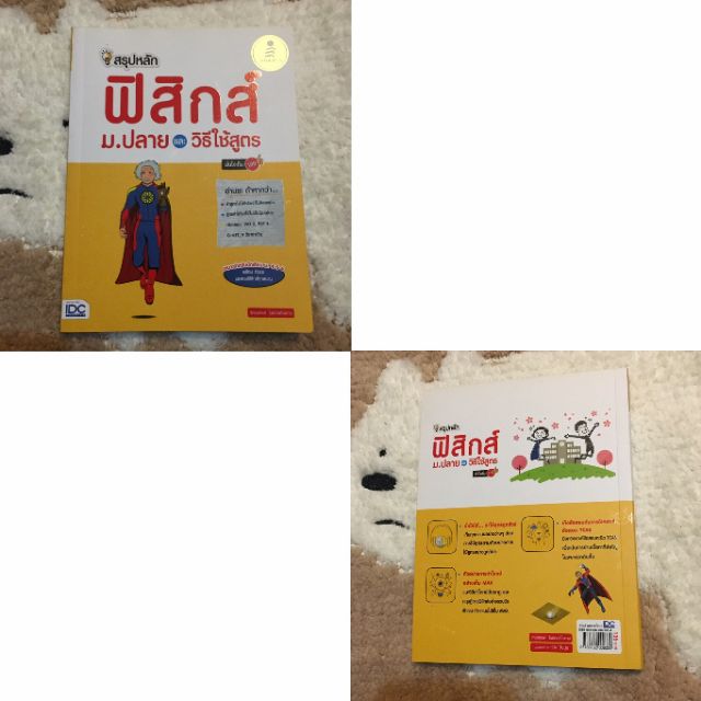 หนังสือมือสอง-ราคาถูก