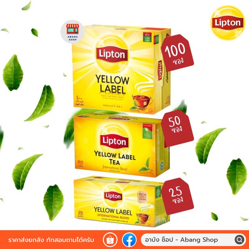 ชาลิปตัน LIPTON YELLOW LABEL TEA ( ซองเปลือย ทุกขนาด )