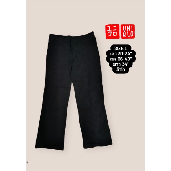 กางเกงลำลอง-uniqlo-size-l-women-แท้-มือสอง-สภาพ80